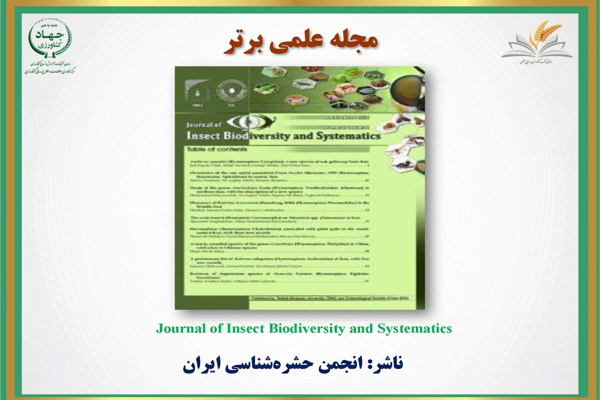 برگزیدگان چهارمین دوره-(1401)