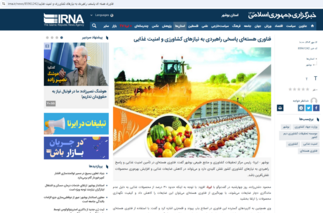 فناوری هسته‌ای پاسخی راهبردی به نیازهای کشاورزی و امنیت غذایی