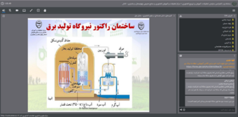 دوره آموزشی کاربرد دانش هسته ای در علوم کشاورزی با تاکید بر تغذیه گیاه برگزار شد