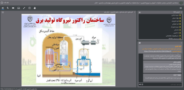دوره آموزشی کاربرد دانش هسته ای در علوم کشاورزی با تاکید بر تغذیه گیاه برگزار شد