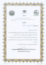 تقدیر فرمانده قرارگاه مرکزیمهارت آموزی کارکنان وظیفه نیروهای مسلح از رئیس مرکز