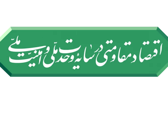 شعار سال