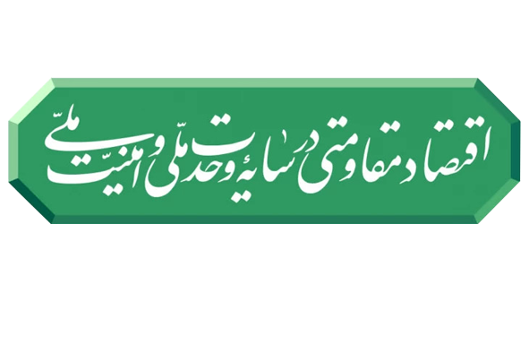 شعار سال