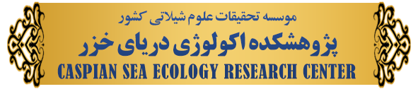 اسم پژوهشکده