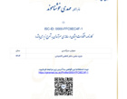 عضو هیئت علمی پژوهشکده عنوان «سرآمدی سال» را به خود اختصاص داد