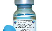گامی مهم در خودکفایی صنعت آبزی‌پروری؛ تولید صنعتی واکسن بومی قزل‌آلا آغاز شد