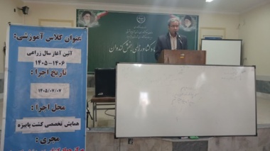 تاکید بر ارتقاء بهره‌وری زراعت دیم از طریق انتقال‌یافته‌های علمی به عرصه دیم زارها