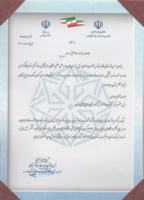 مرکز تحقیقات کشاورزی فارس «رتبه برتر» جشنواره شهید رجایی1403