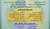 فراخوان رویداد تغییر اقلیم آینده سازان کشاورزی و منابع طبیعی
