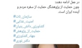 امنیت غذایی مرهون مجاهدت علمی اساتید و پژوهشگران در سراسر کشور است