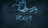 رحلت رسول اکرم(ص) و شهادت امام حسن مجتبی(ع) تسلیت باد