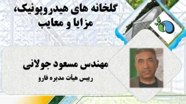 سخنرانی علمی