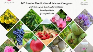 حضور فعال پژوهشگران پژوهشکده گلخانه و محیط های کنترل شده در چهاردهمین کنگره علوم باغبانی ایران