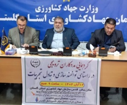 روشنی: مددکاران ترویجی، تنها راهکار عملیاتی پر کردن «خلأ عملکرد» در مزارع گلستان هستند