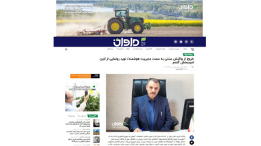 خروج از واکنش سنتی به سمت مدیریت هوشمند/ نوید رونمایی از لاین امیدبخش گندم