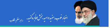سازمان مدیریت و برنامه ریزی استان همدان