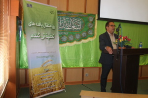 برگزاری « روز انتقال یافته‌های تحقیقاتی» و معرفی لاین‌ها و ارقام جدید در ایستگاه تحقیقاتی اکباتان