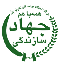 وزارت جهاد کشاورزی