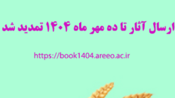 هفته ی کتاب