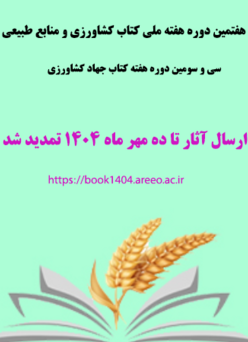 هفته ی کتاب