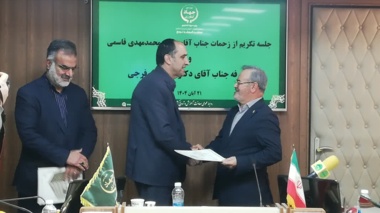 ابوالفضل فرجی  به سمت معاون سازمات تات ورییس  موسسه آموزش و ترویج کشاورزی منصوب شد