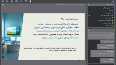 هشتمین سخنرانی علمی زیست بوم نوآوری و کارآفرینی با همکاری دانشگاه علامه طبابایی برگزار گردید