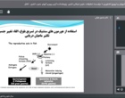 سخنرانی در نشست تخصصی بیوتکنولوژی دریا با عنوان «استفاده از هورمون‌های سنتتیک برای تسریع بلوغ، القای تغییر جنسیت و تکثیر ماهیان دریایی»