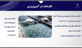 هماهنگی و هم‌افزایی بین محققان پژوهشکده و کارشناسان ستاد توسعه فناوری‌های نانو و میکرو معاونت علمی، فناوری و اقتصاد دانش‌بنیان ریاست‌جمهوری برای رفع چالش‌ها و توسعه پروژه‌های مشترک