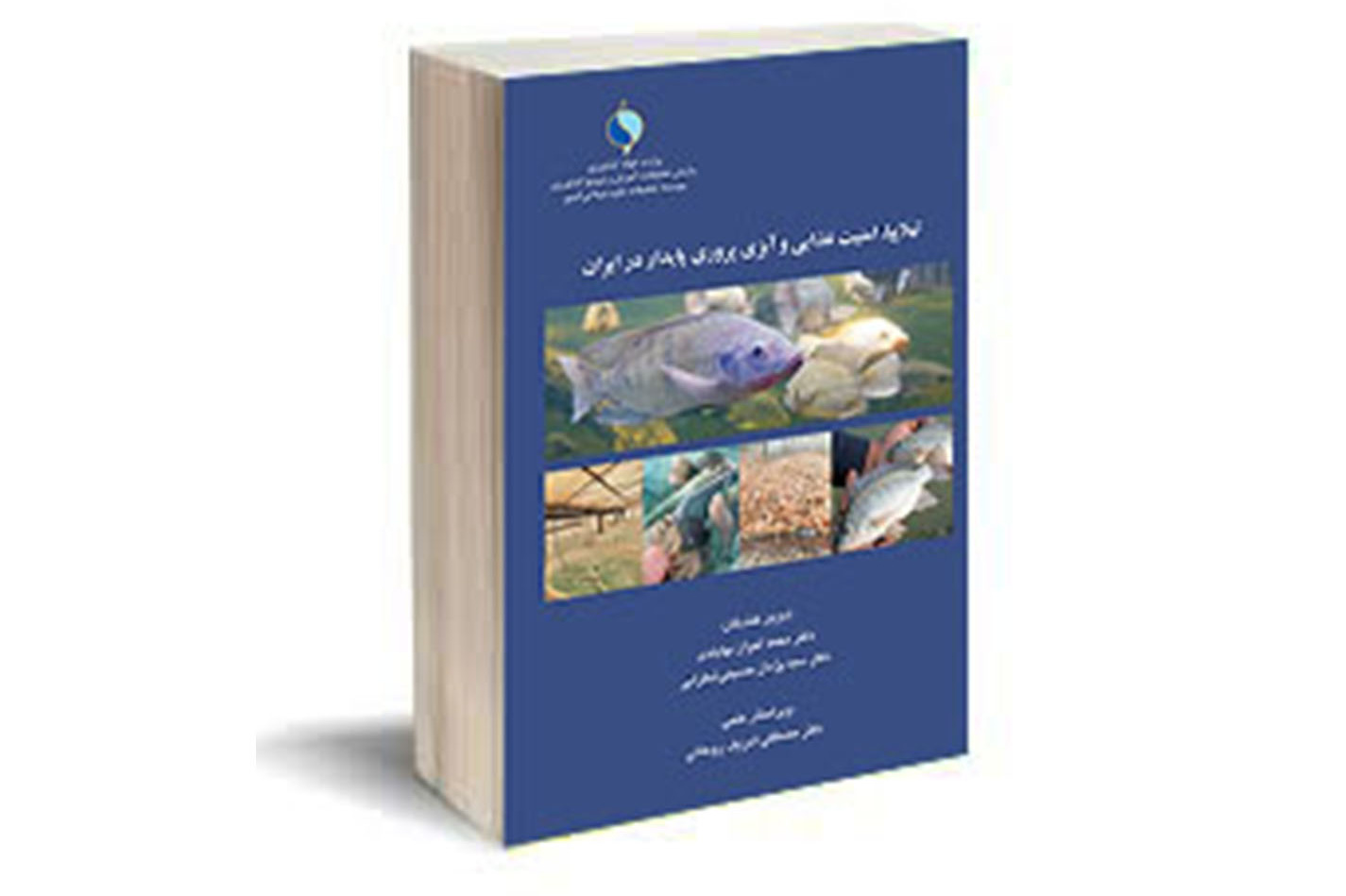 تیلاپیا، امنیت غذایی و آبزی پروری پایدار در ایران