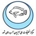 مرکز تحقیقات ملی آبزیان آب های شور- یزد