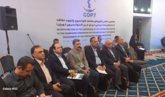 نقش محوری موسسه تحقیقات علوم شیلاتی کشور در تدوین «طرح جامع اکولوژی دریای خزر»