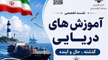 ضرورت مهارت‌محوری در نظام آموزشی شیلات برای ورود به بازار کار