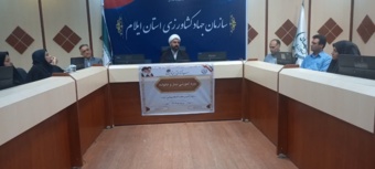 دوره آموزشی «نماز و خانواده» ویژه کارکنان سازمان جهاد کشاورزی در سالن جلسات سازمان جهادکشاورزی ایلام برگزار شد