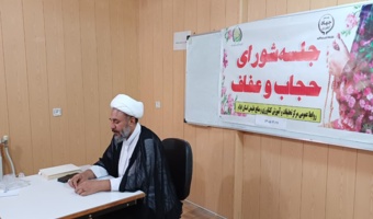 برگزاری نشست حجاب و عفاف در مرکز تحقیقات کشاورزی ایلام با تأکید بر نهادینه‌سازی فرهنگ اسلامی در محیط کار