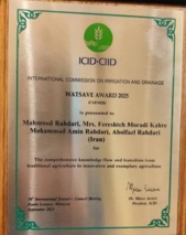 جایزه بین‌المللی کشاورزی نوآورانه به خانواده بهره‌بردار ایلامی رسید