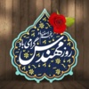 پیام تبریک رئیس مرکز تحقیقات و آموزش کشاورزی و منابع طبیعی استان خوزستان به مناسبت روز مهندس
