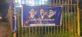 نصب بنر بیعت همکاران مرکز تحقیقات و آموزش کشاورزی و منابع طبیعی خوزستان با مقام معظم رهبری آیت الله العظمی سید مجتبی خامنه ای