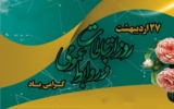 پیام تبریک رئیس مرکز تحقیقات و آموزش کشاورزی و منابع طبیعی خوزستان به مناسبت روز ملی ارتباطات و روابط عمومی