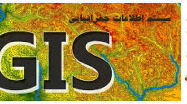 برگزاری دوره تخصصی آشنایی با GIS ویژه کارشناسان امور عشایر خوزستان