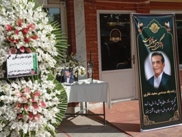 برگزاری مراسم گرامیداشت یاد و خاطره عضو هیات علمی بازنشسته موسسه تحقیقات گیاه پزشکی کشور