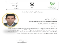 معرفی رقم جدید لوبیا چیتی "رنگین"