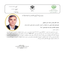 معرفی رقم جدید لوبیا سفید "زمزد"