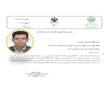 معرفی رقم جدید لوبیا چیتی "زیبا"