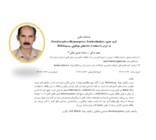 چاپ مقاله با عنوان: تأیید حضور زنبور برگخوار بلوط Periclista pilosa (Hymenoptera: Tenthredinidae) در ایران با استفاده از داده‌های مولکولی سیستم BOLD