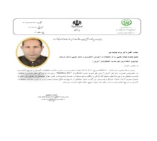 معرفی رقم جدید آفتابگردان "عرش"