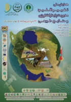 ایران در خط مقدم تغییر اقلیم ایستاده است