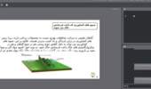 بررسی روش‌های مبارزه و پیشگیری از فرسایش خاک در برنامه «استودیو کشاورز» شبکه آموزش مجازی کشاورزی