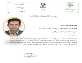 معرفی رقم جدید لوبیا چیتی &quot;رنگین&quot;