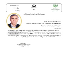 معرفی رقم جدید لوبیا چیتی &quot;زیبا&quot;