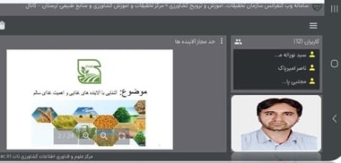 بررسی منابع آلاینده‌های غذایی و راهکارهای ارتقای ایمنی غذا در بخش کشاورزی